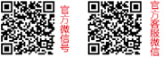 關注微信號